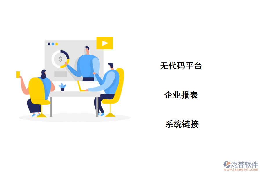 實(shí)現(xiàn)ERP、OA、CRM關(guān)聯(lián)