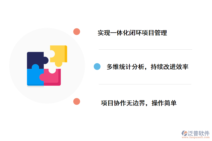 泛普軟件建設(shè)單位項(xiàng)目臺賬管理系統(tǒng)的作用
