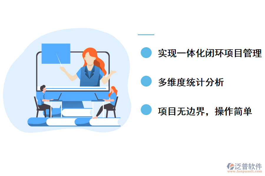 泛普軟件項目管理系統(tǒng)進(jìn)度成本的價值