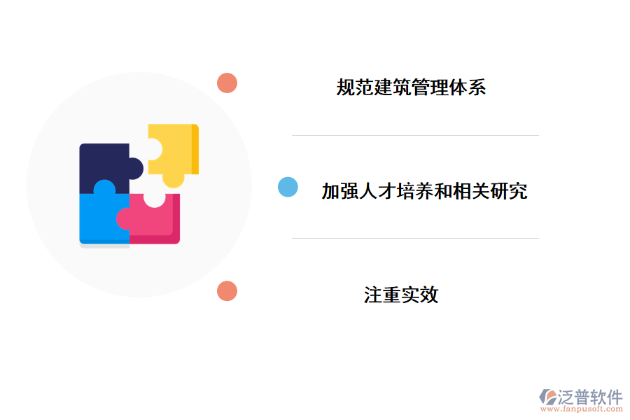 工程進度網絡計劃管理應用問題的策略
