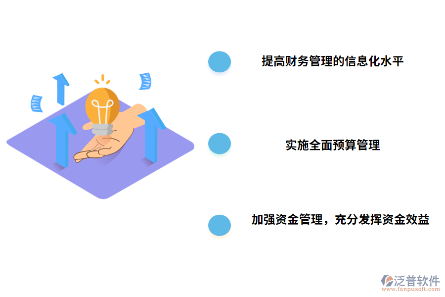 工程項目財務臺賬管理的策略
