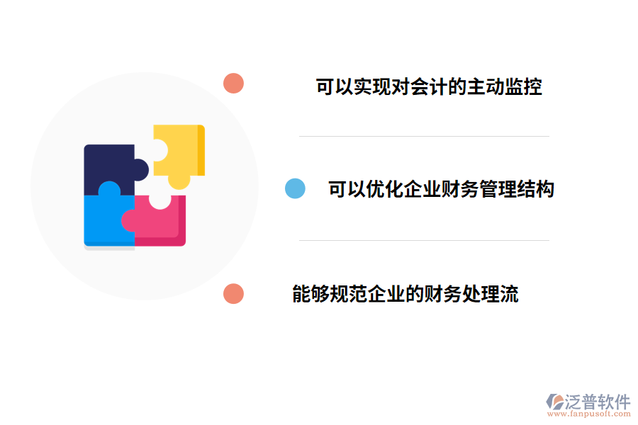 工程項目財務臺賬管理軟件帶來了哪些好處