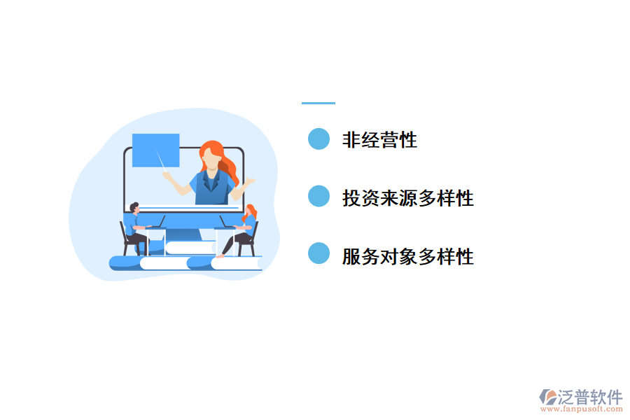 泛普基礎(chǔ)設(shè)施項目管理軟件的特點