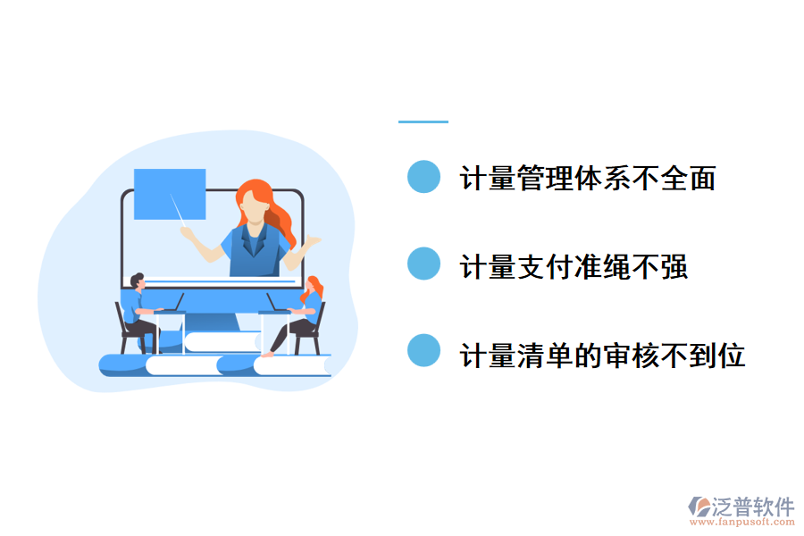 高速公路工程建立中計量管理的現狀剖析