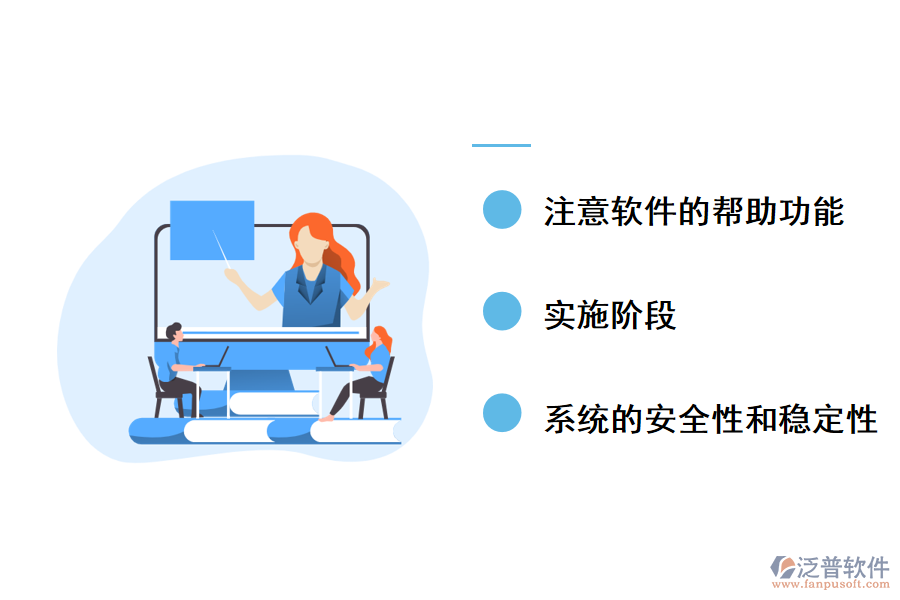 采購(gòu)工程項(xiàng)目管理軟件時(shí)應(yīng)注意哪些方面