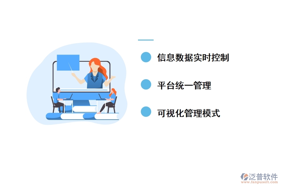 泛普工程建設(shè)倉庫管理軟件有什么優(yōu)勢(shì)