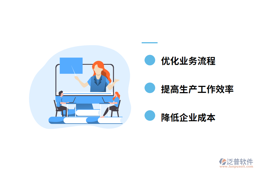 車間生產管理軟件有哪些幫助?