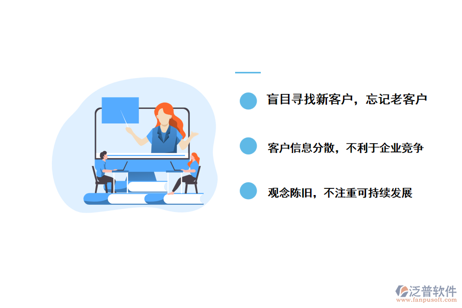 客戶(hù)關(guān)系管理中的常見(jiàn)問(wèn)題