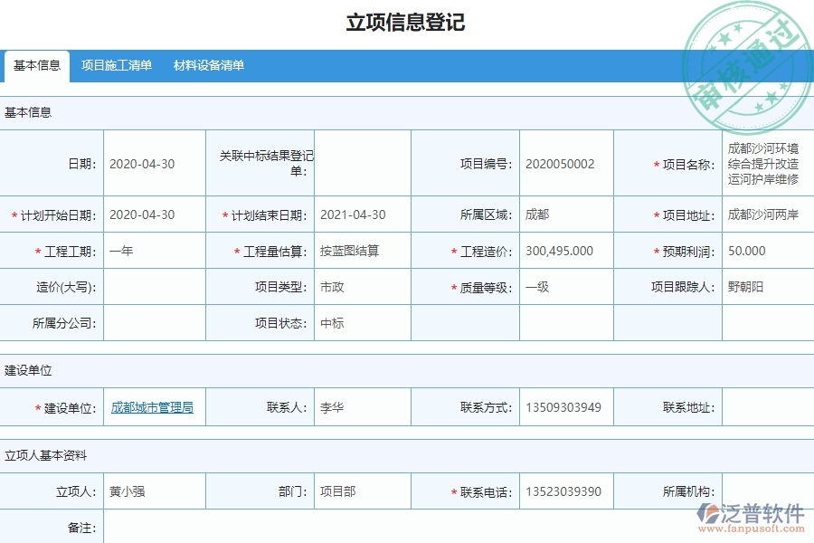 零星勞務(wù)單的填寫(xiě)注意事項(xiàng)