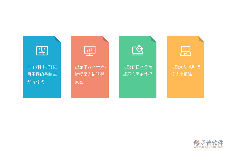 電力工程企業(yè)在進(jìn)度查詢過(guò)程中遇到的難題