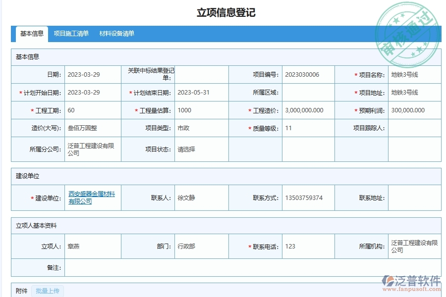 市政工程企業(yè)項(xiàng)目招投標(biāo)統(tǒng)計(jì)報(bào)表平臺的技術(shù)優(yōu)勢