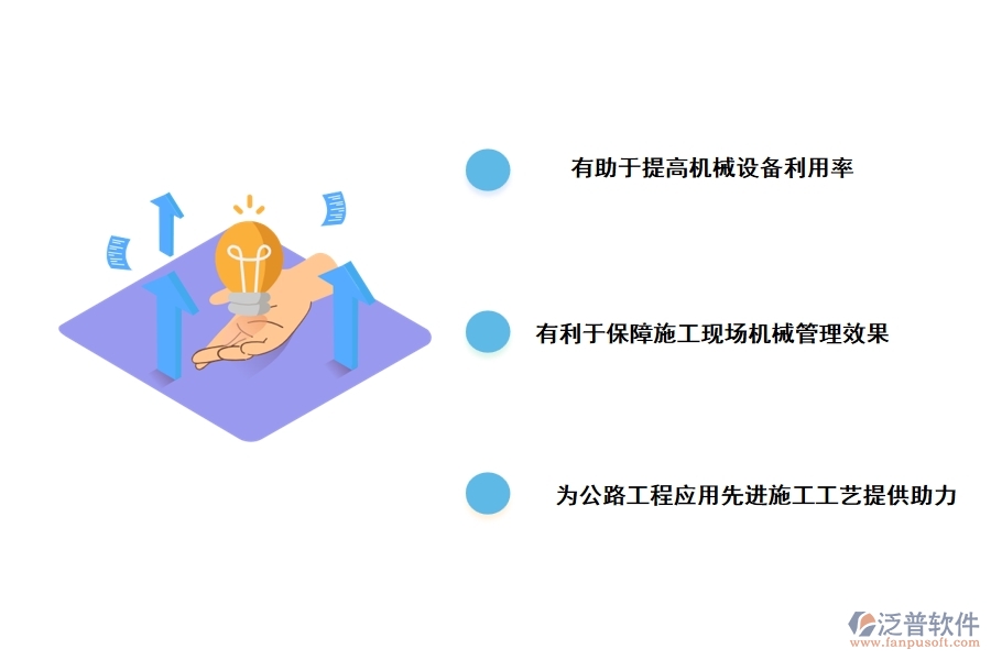 公路工程機(jī)械租賃的價值
