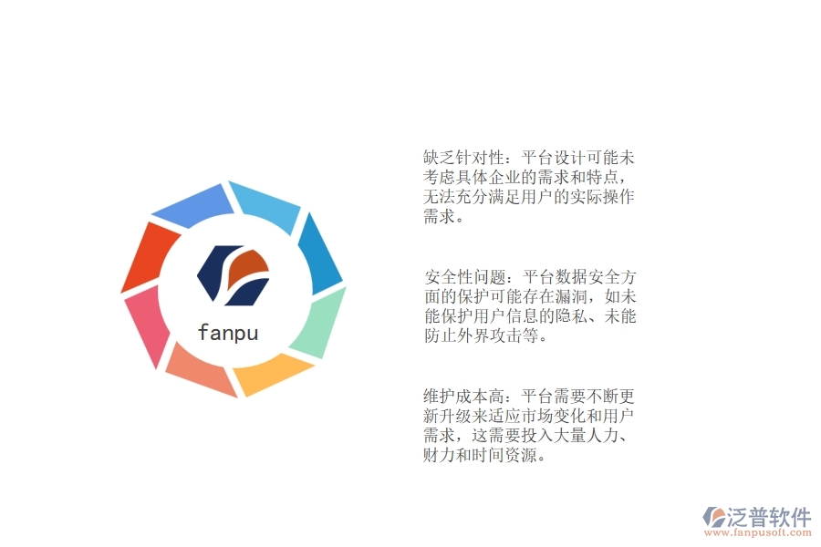 市政工程企業(yè)大型設備物資采購管理信息平臺管理的不足之處