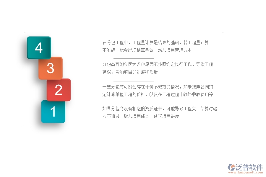 一、園林工程企業(yè)在完工結(jié)算(分包)方面遇到的棘手問(wèn)題