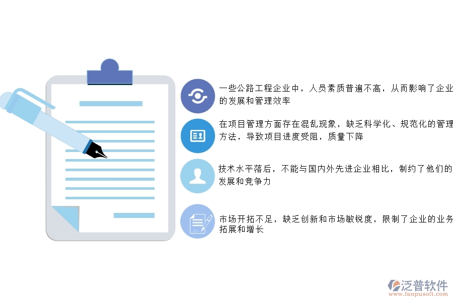 一、在公路工程企業(yè)管理中存在的缺陷有哪些