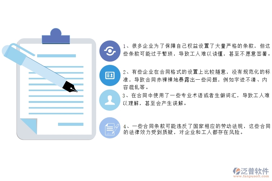 國內(nèi)80%的幕墻工程企業(yè)在幕墻勞務(wù)合同列表中普遍存在的問題