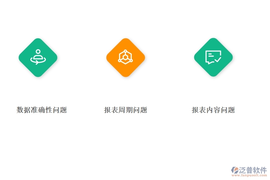 　　一、弱電工程企業(yè)在付款報表的不足之處