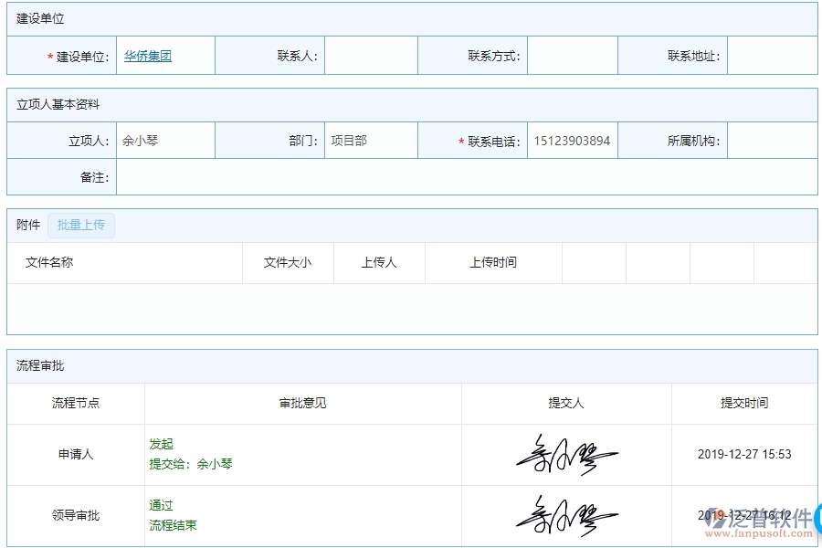 四、幕墻工程企業(yè)使用了泛普軟件-工程材料費用分類匯總表軟件的好處是什么