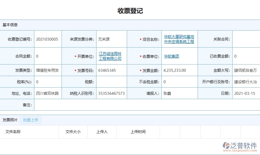 四、泛普軟件-園林工程企業(yè)項目利潤表(按發(fā)票取數(shù))的重要性