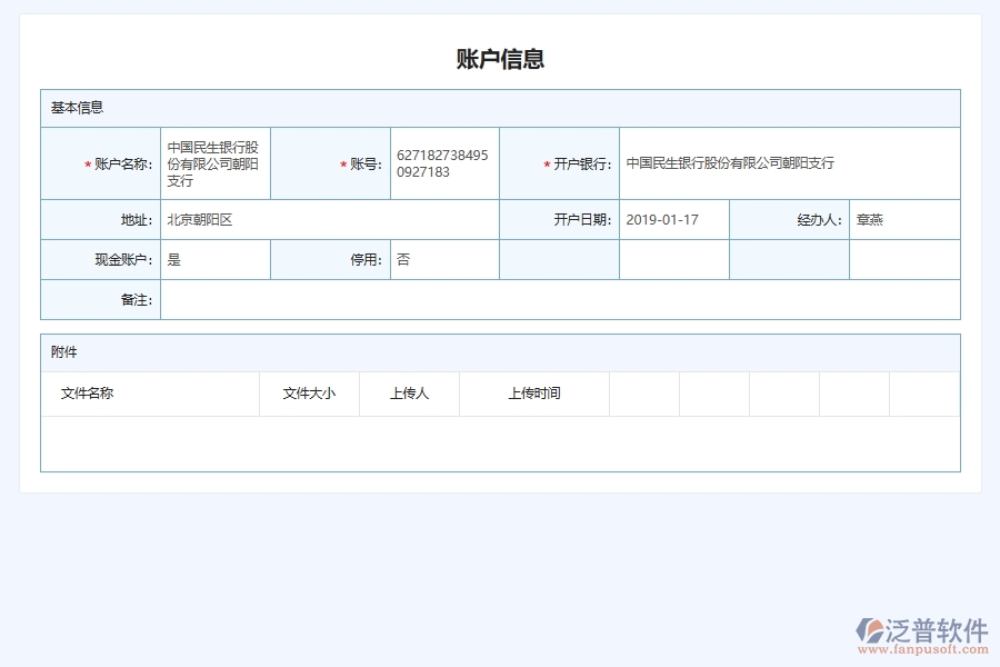費(fèi)用報銷流程跟蹤管理對于弱電工程企業(yè)經(jīng)營有哪些價值