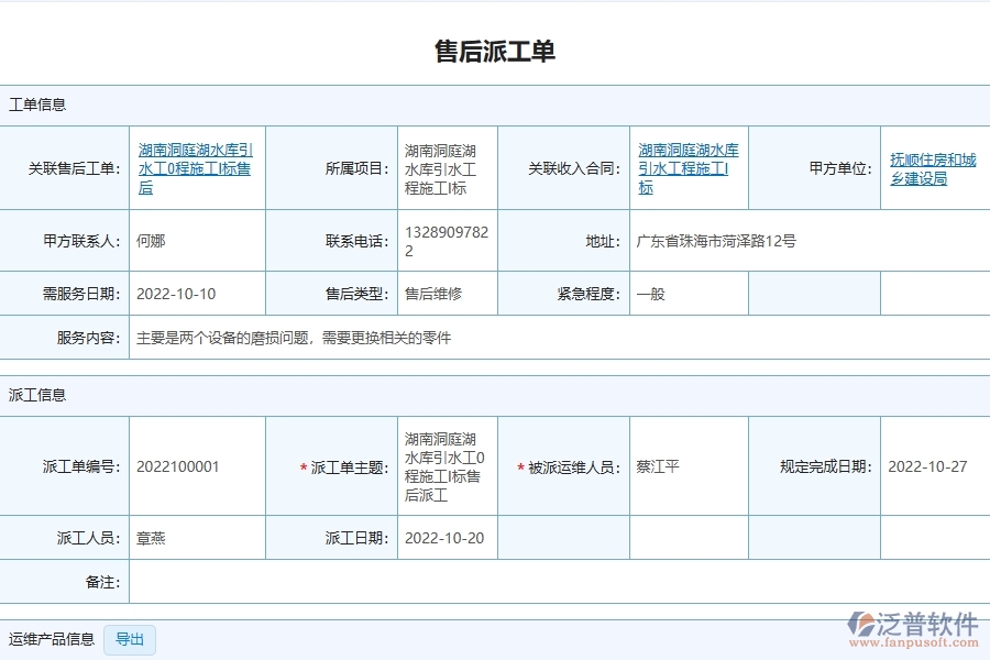 客戶服務(wù)中心管理對機(jī)電工程企業(yè)數(shù)字化轉(zhuǎn)型有什么價值
