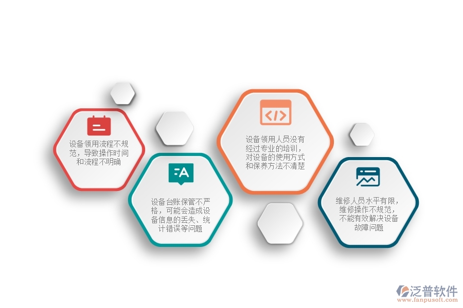 一、幕墻工程企業(yè)在設(shè)備領(lǐng)用過(guò)程中存在的問(wèn)題有哪些