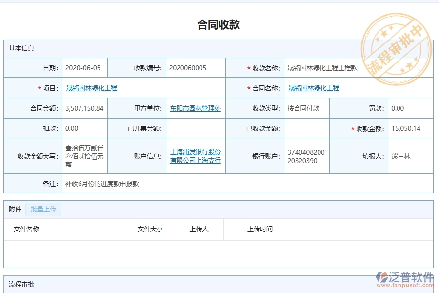 園林工程企業(yè)上了系統(tǒng)之后，給項目合同清單統(tǒng)計表帶來了哪些好處