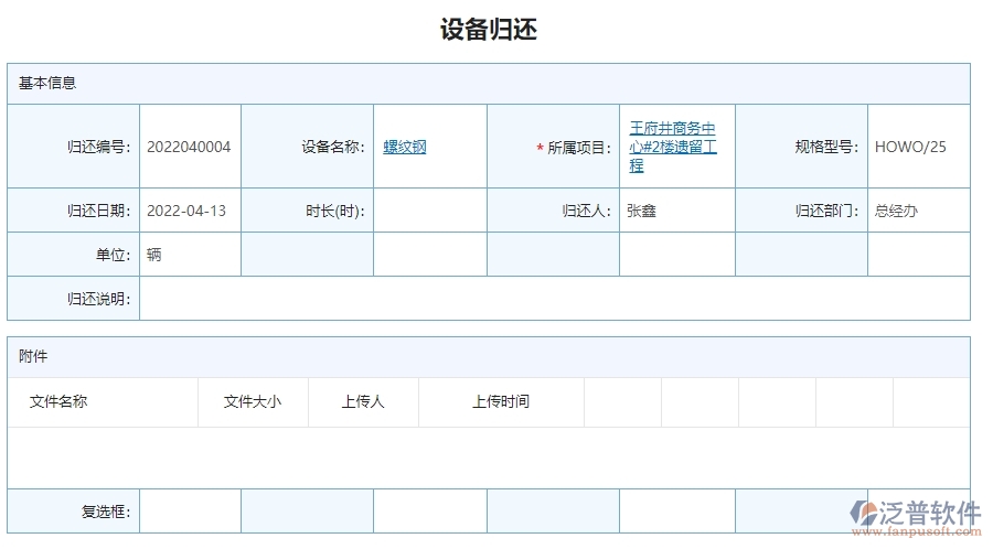 投標管理為園林工程企業(yè)提供了哪些方面的應用價值
