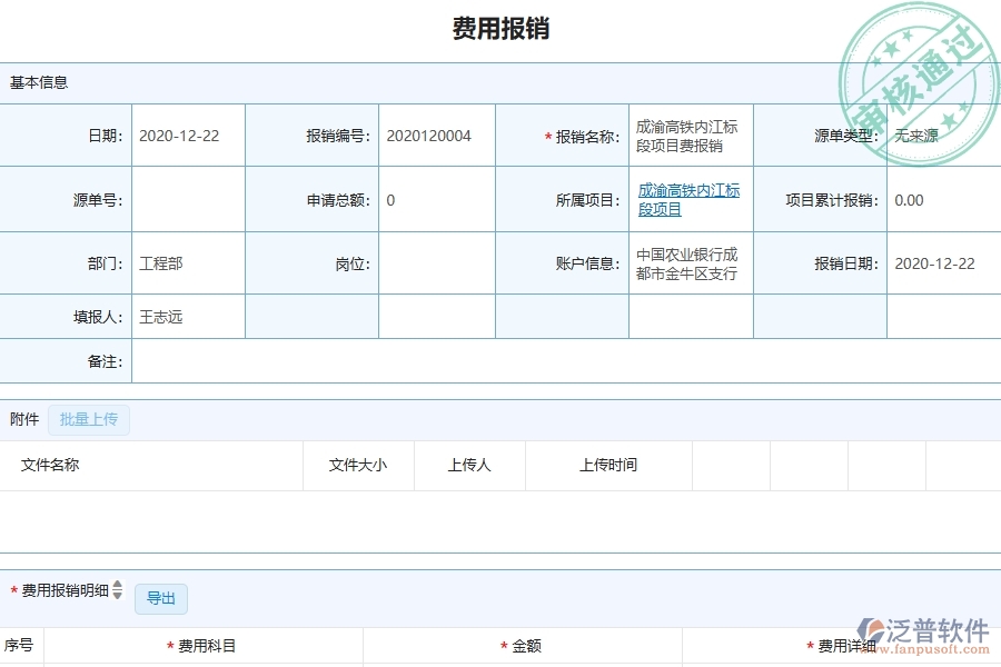 四、使用泛普軟件-幕墻工程管理系統(tǒng)的核心優(yōu)勢