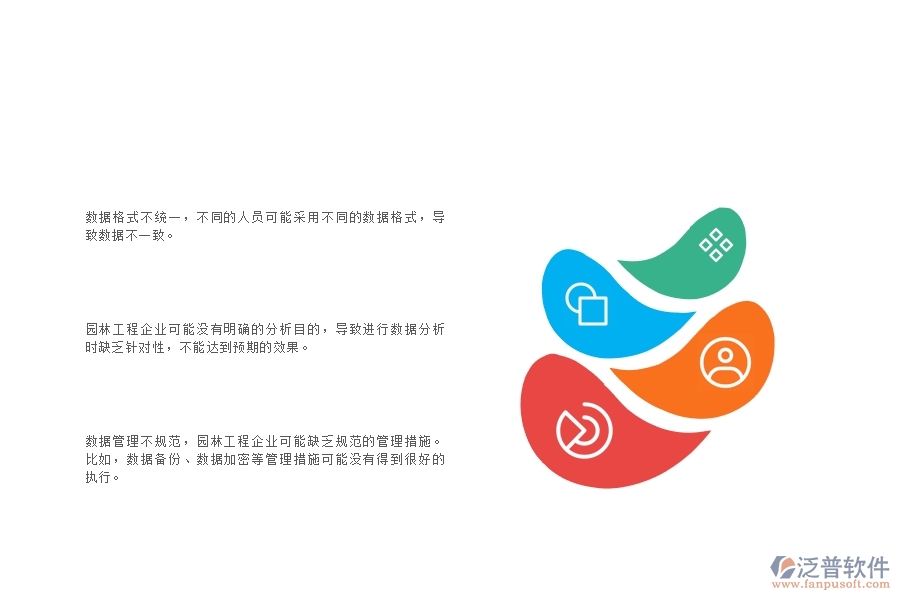 一、中小微園林工程企業(yè)在項(xiàng)目造價(jià)統(tǒng)計(jì)圖管理存在的缺陷