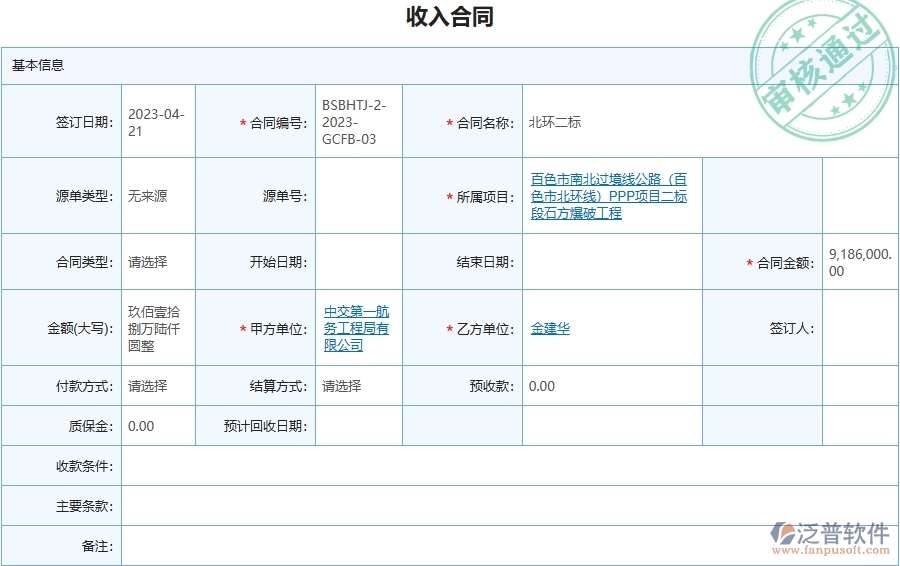 四、泛普軟件-幕墻工程企業(yè)是否有必要引入工程管理系統(tǒng)