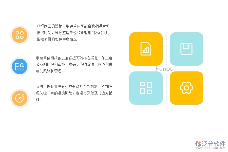 一、安防工程企業(yè)在進(jìn)度列表管理中存在的問(wèn)題有哪些