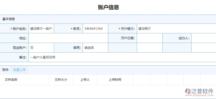 四、泛普軟件-公路工程企業(yè)是否有必要引入工程管理系統(tǒng)