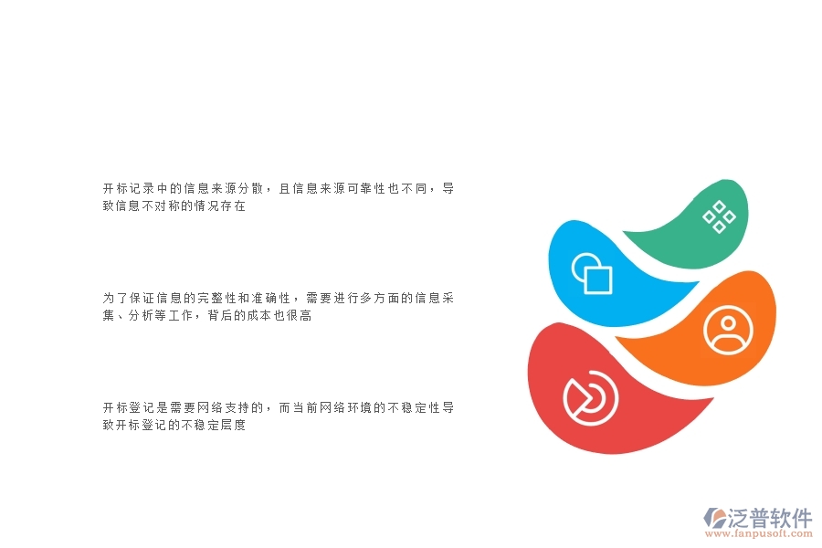 一、安防工程企業(yè)在開標(biāo)登記方面存在的矛盾點(diǎn)有哪些