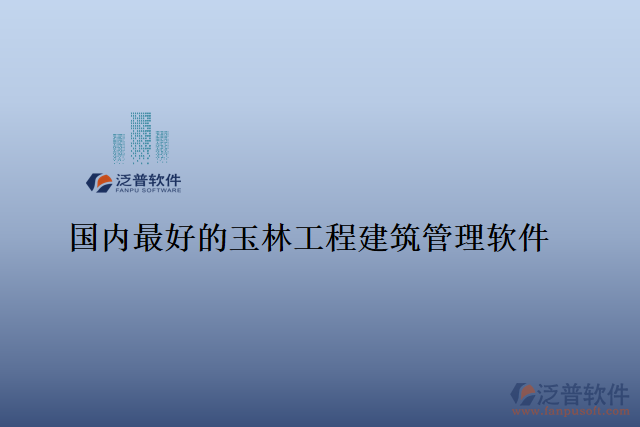 最好用的有效的項目管理平臺