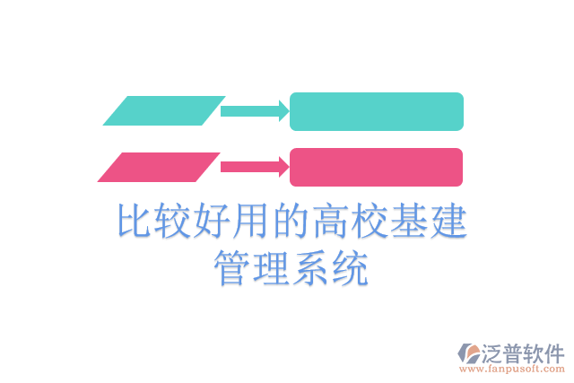比較好用的高?；ü芾硐到y(tǒng)