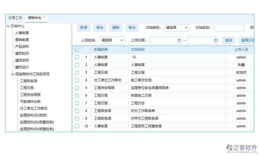 建筑行業(yè)合同管理軟件，合同歸檔審批變更全把控，智能管理引領(lǐng)未來新趨勢