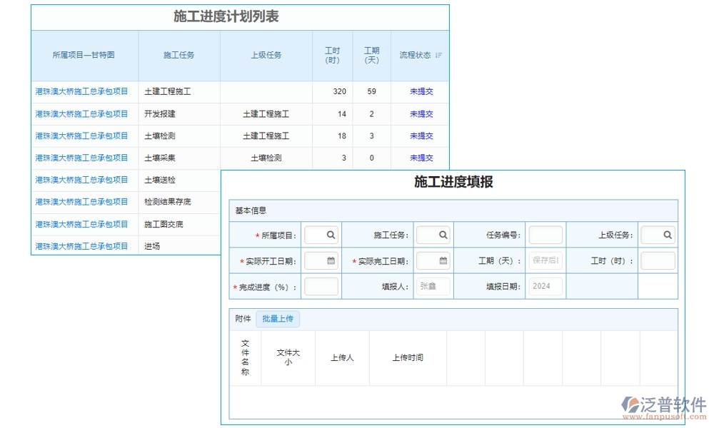 家裝工程ERP管理系統(tǒng):材料采購精準(zhǔn)，工程進(jìn)度可控，質(zhì)量管理嚴(yán)格