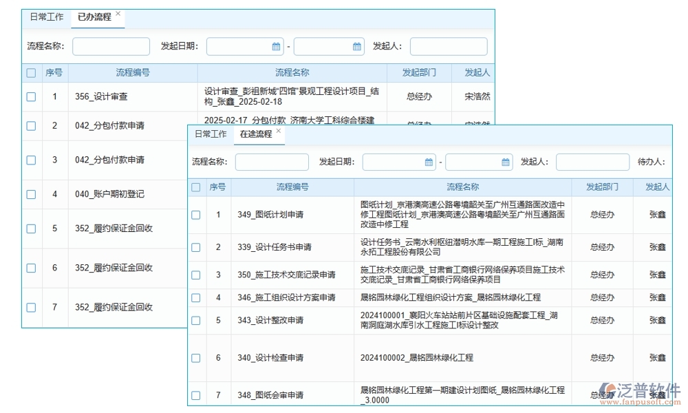 【智慧支付新體驗(yàn)】勞務(wù)款管理軟件，申請便捷、流程高效、憑證齊全、支付安全