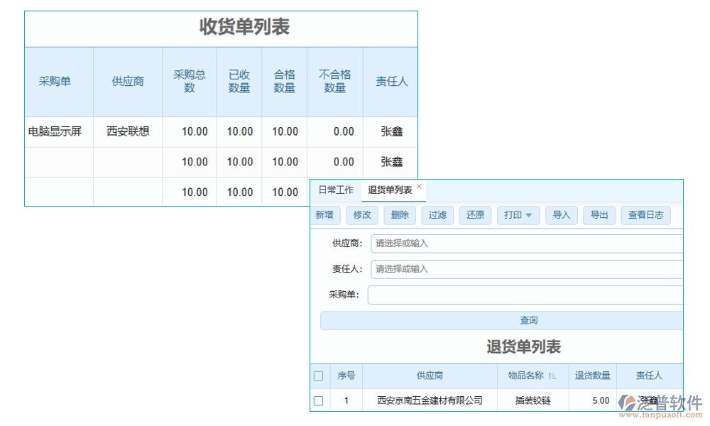 項(xiàng)目物資現(xiàn)場(chǎng)收貨管理軟件：物資收貨輕松管，驗(yàn)收庫(kù)存更放心，報(bào)表分析一目了然