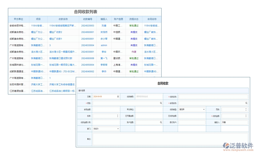 工程款記賬軟件：款項分類明晰，支付收入一目了然，輕松管理工程款