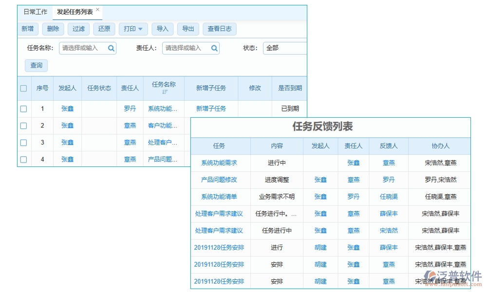 施工計(jì)劃進(jìn)度表軟件，計(jì)劃管理精準(zhǔn)，任務(wù)進(jìn)度明晰，風(fēng)險預(yù)警及時