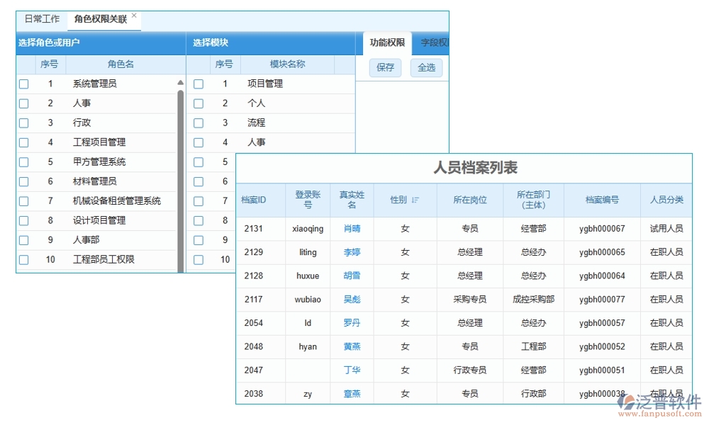 質量守護神，驗收新助手，項目隱蔽驗收管理軟件：信息、驗收、檔案全程守護