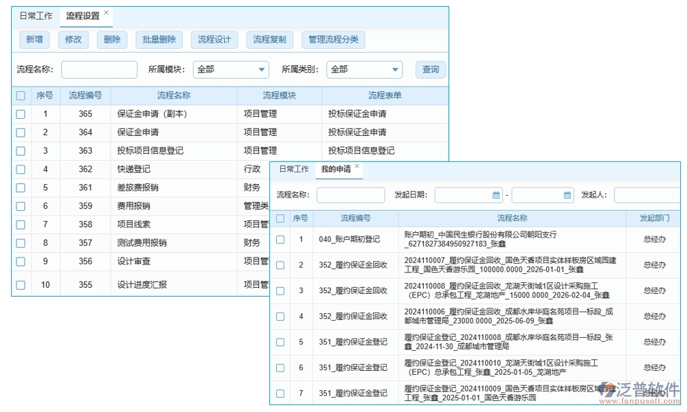 建筑行業(yè)合同管理軟件，合同歸檔審批變更全把控，智能管理引領(lǐng)未來新趨勢
