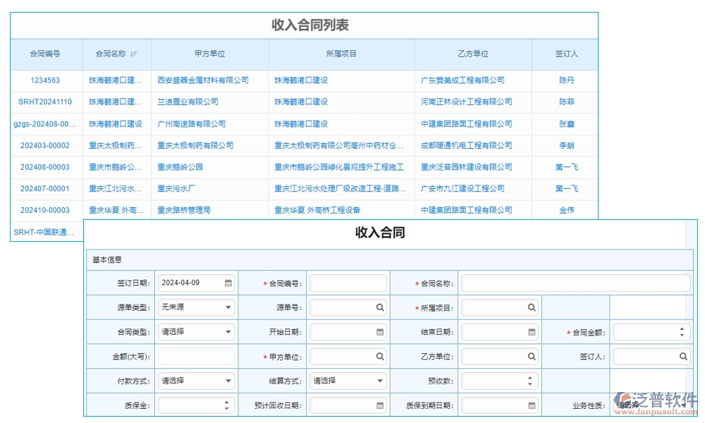 集團(tuán)工程項(xiàng)目管理系統(tǒng)，高效管理項(xiàng)目、精準(zhǔn)控制進(jìn)度與成本