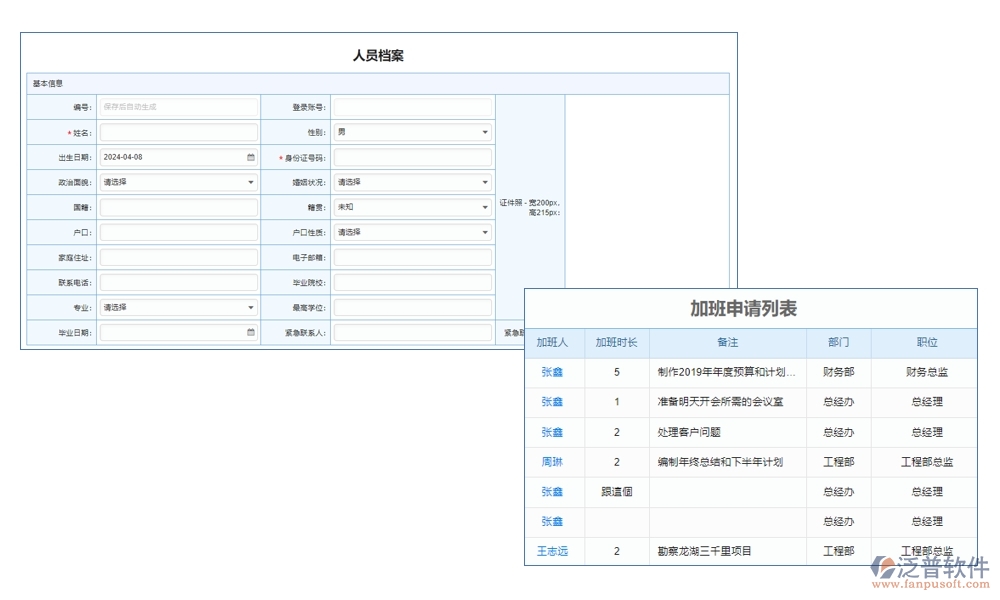 【施工日志新紀(jì)元】工程項目日志管理系統(tǒng)，施工管理、人員調(diào)配、材料追蹤一站式解決
