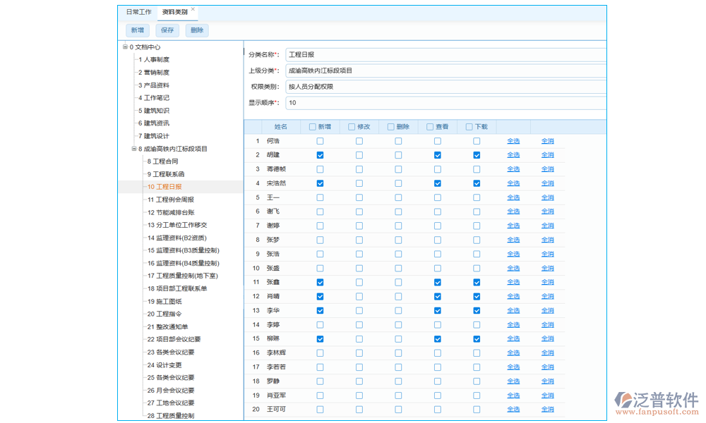 項(xiàng)目報銷核銷管理軟件
