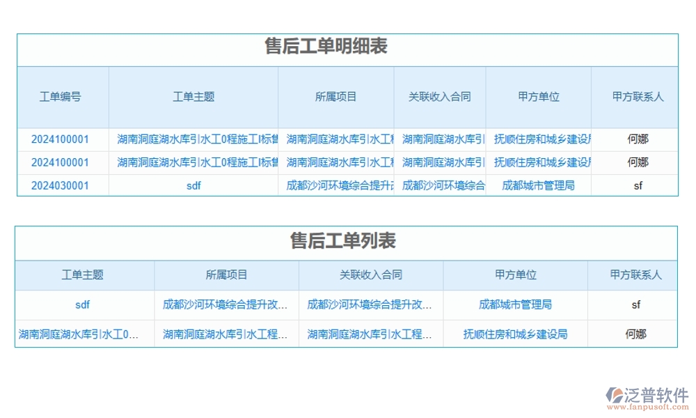 建筑機(jī)械設(shè)備管理系統(tǒng)，設(shè)備調(diào)度維護(hù)維修全掌控，智能管理新體驗(yàn)