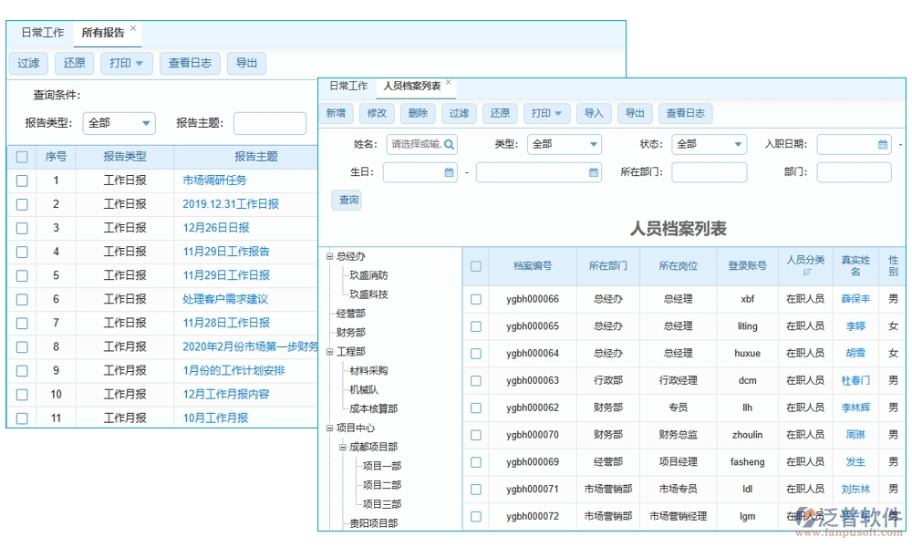 【勞務(wù)新紀元】工種管理軟件，信息、技能、工時、出勤一手掌控