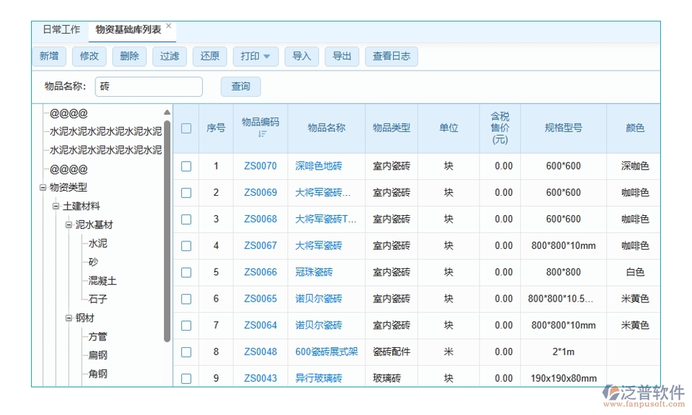 維保軟件新風(fēng)尚，計(jì)劃、信息、故障、維修，一網(wǎng)打盡不費(fèi)勁